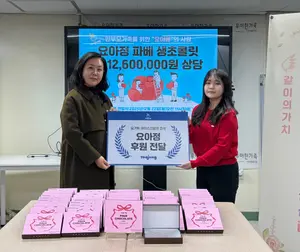 요아정, 한부모 가족 위한 나눔 활동 전개…'파베 생초콜릿' 제품 전달