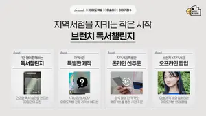 카카오, ‘브런치 독서챌린지’ 참가자 1만명 모집