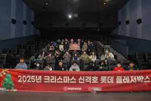 롯데삼동복지재단, 15년간 이어온 선행...1억2000만원 플레저박스 전달