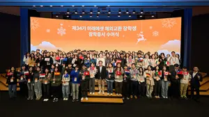 미래에셋박현주재단, 제34기 해외교환 장학생 장학증서 수여식 개최