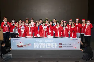 신한금융, 서울대병원서 ‘동행 산타’ 봉사활동 실시