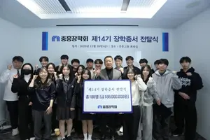 중흥장학회, 지역 고교생에 1억 8800만원 장학금 전달
