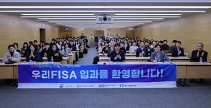 우리FIS, 우리FISA 4기 개강..금융IT 전문가 양성