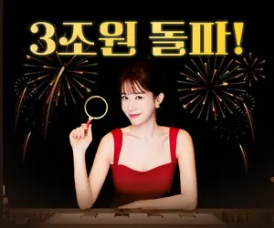 '수수료 완전 무료' 메리츠증권 Super365 돌풍..예탁자산 3조원 돌파
