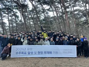 우미건설, 무등산 올라 수주목표 달성 · 무사안전 기원