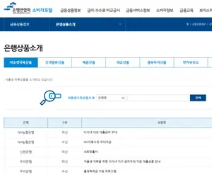 은행연합회, 은행권 저출생 극복상품 공시 사이트 개설