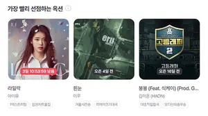 뮤직카우, 아이유의 ‘라일락’ 옥션 9일 마감