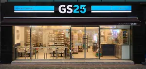 GS리테일, 해킹 공격으로 9만여 명 개인정보 유출