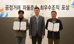 GS건설, 공정거래 자율준수 프로그램 실천 우수 조직 포상