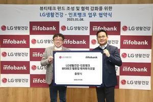 LG생건, 뷰티테크 스타트업 육성… 22억원 규모 투자펀드 설립
