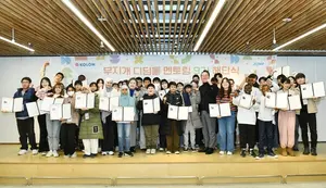 코오롱그룹, ‘무지개 디딤돌 멘토링’ 9기 수료식 개최