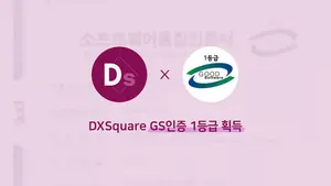 인스웨이브, DX스퀘어 GS인증 1등급 획득