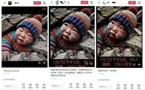 '지진에 무너진 건물 더미에 깔린 아이'..AI로 만든 가짜 이미지였다