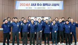 SK오션플랜트, 사내 우수 협력사 시상식 개최...7개 기업 총 9000만원 포상