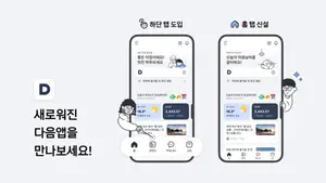 다음, 모바일 앱 전면 개편 … ‘종합 콘텐츠 플랫폼’ 입지 강화 