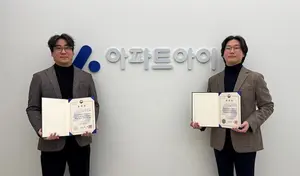 아파트아이, 소방청 표창 수여...화재 예방 공로 인정