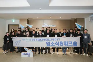 IBK기업은행, 올해 상반기 IBK창공 90社 선발