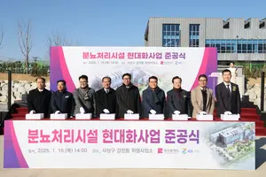 GS건설, 부산시 분뇨처리시설 현대화사업 준공