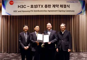 효성ITX, 中 H3C와 국내 총판 계약 체결...네트워크 수요 공략
