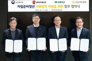 KB국민은행, 자립준비청년에 20억원 지원..자립생활관 리모델링
