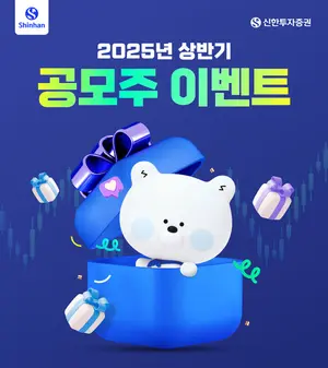 신한투자증권, LG CNS 공모 앞두고 ‘공모주 이벤트’