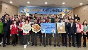 NH농협은행, 충남 계절근로자와 새해맞이 사랑나눔 행사