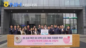 NH농협은행, 설맞이 떡국 떡 나눔행사..`쌀 소비 촉진`