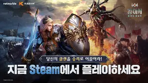 '킹 아서: 레전드 라이즈', 스팀 정식 출시...특전 상품도