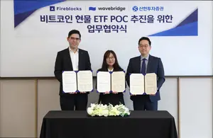 신한투자증권, 비트코인 현물 ETF 준비 나서