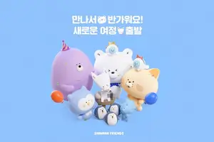 신한은행, ‘신한프렌즈’ 캐릭터 홈페이지 개설