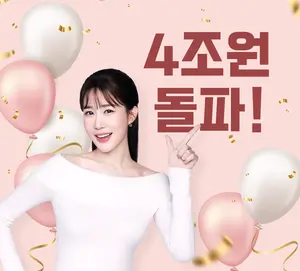 메리츠증권 Super365, 예탁자산 4조 돌파...20일만에 1조 급증