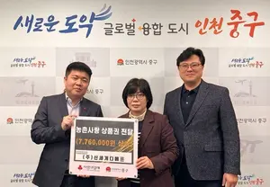 신세계면세점, 인천 취약계층에 ‘농촌사랑 상품권’ 기부