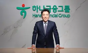 함영주 회장, 하나금융 3년 더 이끈다..“안정적 리더십 절실”
