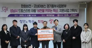 한화비전, 취약계층 아동들에 책상 지원