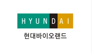 현대바이오랜드, 작년 영업익 163억원..예상치 충족
