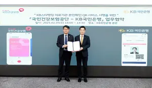 병원에서 KB스타뱅킹 앱으로 신분확인..국민銀, 시범 운영
