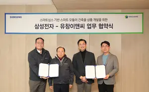 삼성전자, 유창이앤씨와 AI스마트 모듈러 건축시장 확대