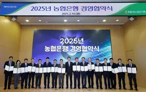 NH농협은행, 새해 경영협약 체결..경영목표 공유