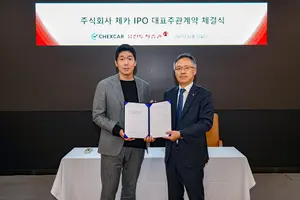 중고차 상품화업체 '체카' 상장 추진