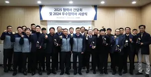 반도건설, 우수협력사 시상...간담회 통해 동반성장 강조