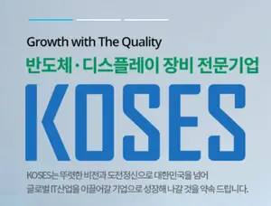 코세스, 최대주주가 갑자기 작년말부터 산다