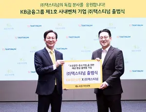 KB국민은행, 독립 사내벤처 1호 ‘환급나라’ 출시