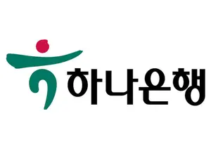 하나은행, 상반기 신입 행원 150여 명 채용