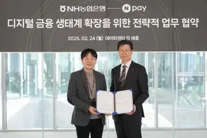 NH농협은행, 네이버페이와 손잡는다..디지털 금융 협력