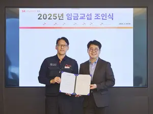 SK이노베이션, 임금협상 타결