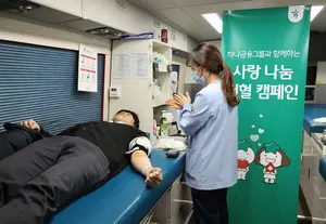 하나금융그룹, 전 임직원 ‘사랑 나눔 헌혈 캠페인’