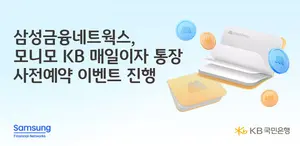 KB국민은행, 4월 모니모 입출금통장 선보인다..‘최고 연 4%’