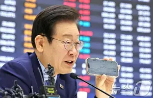 이재명 대표 지적했던 삼부토건 회생절차 신청