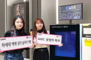 LGU+, MWC서 AIDC용 ‘차세대 액체냉각 솔루션’ 선보인다