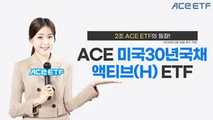 한투운용, ACE 최초 순자산액 2조 돌파 ETF 탄생